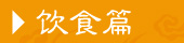 高考,考前,高考前一天,細(xì)節(jié),健康,心理,學(xué)習(xí),飲食