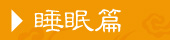 高考,考前,高考前一天,細(xì)節(jié),健康,心理,學(xué)習(xí),飲食