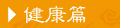 高考,考前,高考前一天,細(xì)節(jié),健康,心理,學(xué)習(xí),飲食