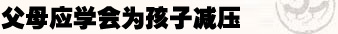 高考,考前,高考前一天,細(xì)節(jié),健康,心理,學(xué)習(xí),飲食