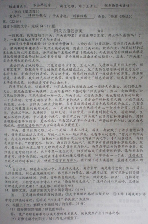 2008年全國高考陜西卷語文試題及參考答案